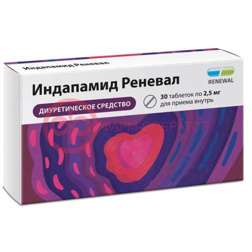 Индапамид реневал таблетки покрытые пленочной оболочкой 2.5мг №30 Индапамид реневал таблетки покрытые пленочной оболочкой 2.5мг №30