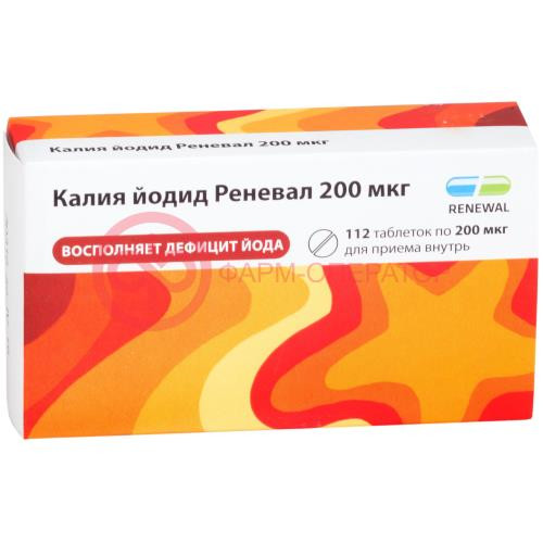 Калия йодид реневал таблетки 200мкг №112 Калия йодид реневал таблетки 200мкг №112