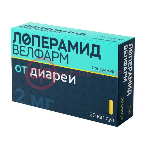 Лоперамид велфарм капсулы 2мг №20 Лоперамид велфарм капсулы 2мг №20