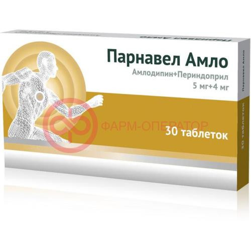 Амлодипин + периндоприл таблетки 5мг + 4мг №30 Амлодипин + периндоприл таблетки 5мг + 4мг №30