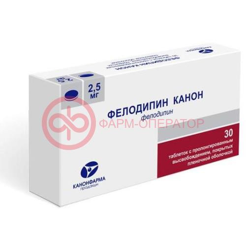 Фелодипин канон таблетки покрытые пленочной оболочкой с пролонгированным высвобождением 2,5мг №30 Фелодипин канон таблетки покрытые пленочной оболочкой с пролонгированным высвобождением 2,5мг №30