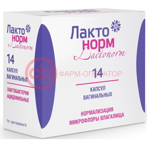 Лактонорм капсулы вагинальные №14 в комплекте с аппликатором Лактонорм капсулы вагинальные №14 в комплекте с аппликатором