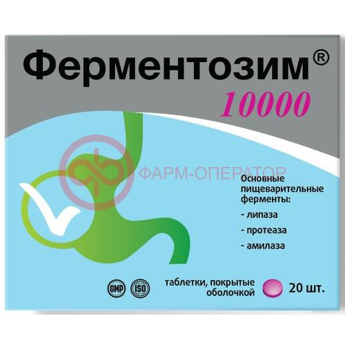 Ферментозим комплекс пищеварительных ферментов 10000 таблетки покрытые оболочкой №20 Ферментозим комплекс пищеварительных ферментов 10000 таблетки покрытые оболочкой №20