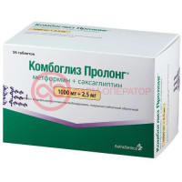 Комбоглиз пролонг таблетки с модифицированным высвобождением, покрытые пленочной оболочкой 1000мг + 2.5мг №56