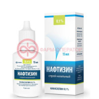 Нафтизин спрей назальный 0,1% 15мл