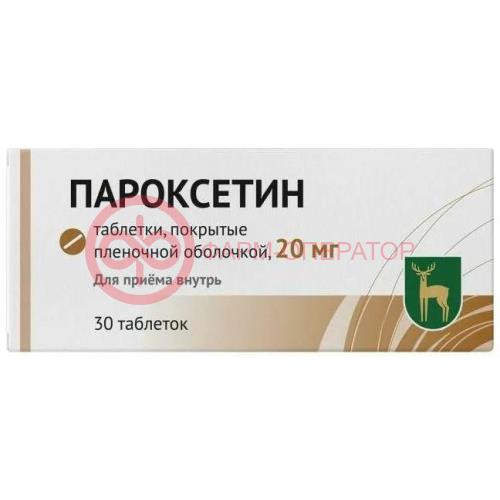Пароксетин таблетки покрытые пленочной оболочкой 20мг №30