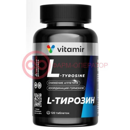 Витамир l-тирозин таблетки 800мг №120