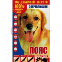 Буран пояс согревающий из собачьей шерсти р. 60-62