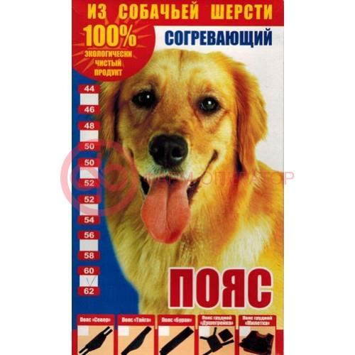Буран пояс согревающий из собачьей шерсти р. 60-62 Буран пояс согревающий из собачьей шерсти р. 60-62