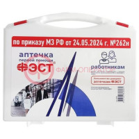 Фэст аптечка первой помощи работникам пр 262н полист футляр /арт 3764/