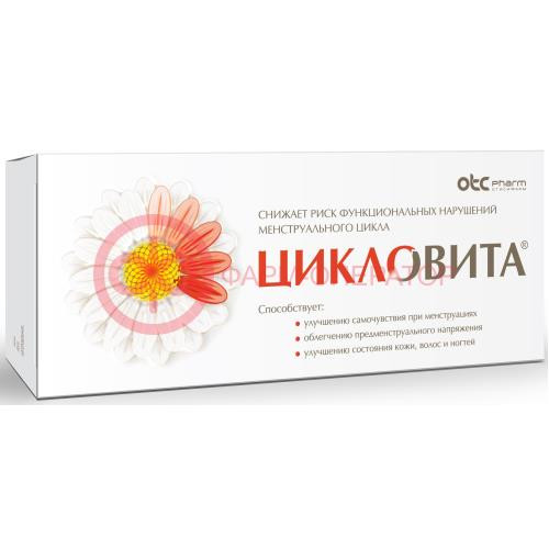 Цикловита таблетки №42 (бад)