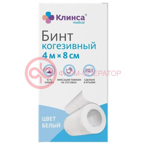Клинса бинт когезивный 4мх8см. бел.