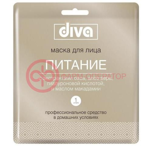 Дива маска для лица питание