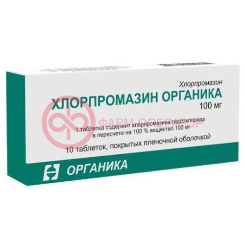 Хлорпромазин органика таблетки покрытые пленочной оболочкой 100мг №10 Хлорпромазин органика таблетки покрытые пленочной оболочкой 100мг №10