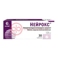 Нейрокс таблетки покрытые пленочной оболочкой 125мг №30
