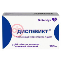 Диспевикт таблетки покрытые пленочной оболочкой 100мг №50