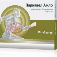 Амлодипин + периндоприл таблетки 5мг + 8мг №30