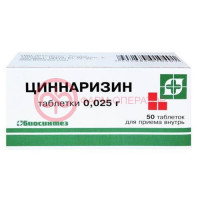 Циннаризин таблетки 25мг №50