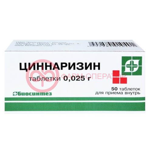 Циннаризин таблетки 25мг №50 Циннаризин таблетки 25мг №50