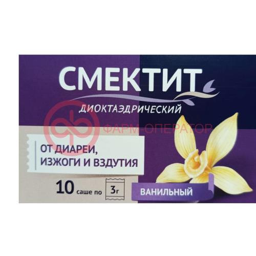 Смектит диоктаэдрический порошок для приготовления суспензии для приема внутрь 3г №10 ваниль Смектит диоктаэдрический порошок для приготовления суспензии для приема внутрь 3г №10 ваниль