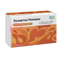 Лозартан реневал таблетки покрытые пленочной оболочкой 50мг №90