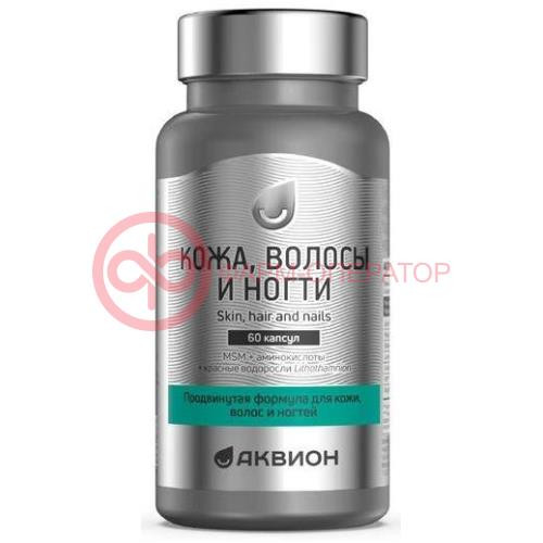 Аквион кожа волосы и ногти капсулы 895мг №60