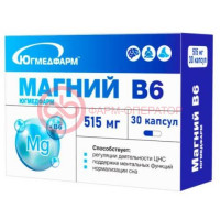 Югмедфарм магний в6 капсулы 515мг №30