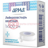 Арма лейкопласт. 1х500см. фикс. бел. /бергус/