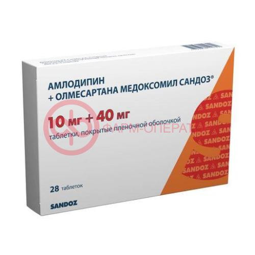 Амлодипин  +  олмесартана медоксомил сандоз таблетки покрытые пленочной оболочкой 10мг + 40мг №28