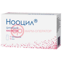 Нооцил раствор для приема внутрь 100мг/мл 10мл №10