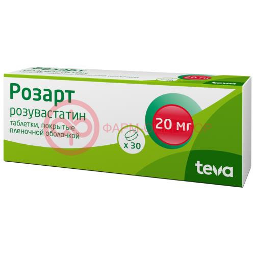 Розарт таблетки покрытые пленочной оболочкой 20мг №30
