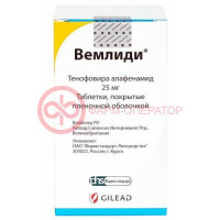 Вемлиди таблетки покрытые пленочной оболочкой 25мг №30