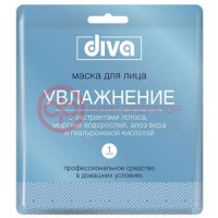 Дива маска для лица увлажнение