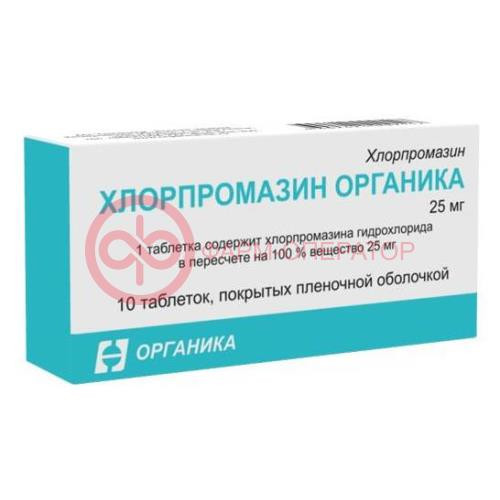 Хлорпромазин органика таблетки покрытые пленочной оболочкой 25мг №10 Хлорпромазин органика таблетки покрытые пленочной оболочкой 25мг №10