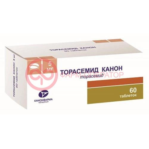 Торасемид канон таблетки 5мг №60 Торасемид канон таблетки 5мг №60