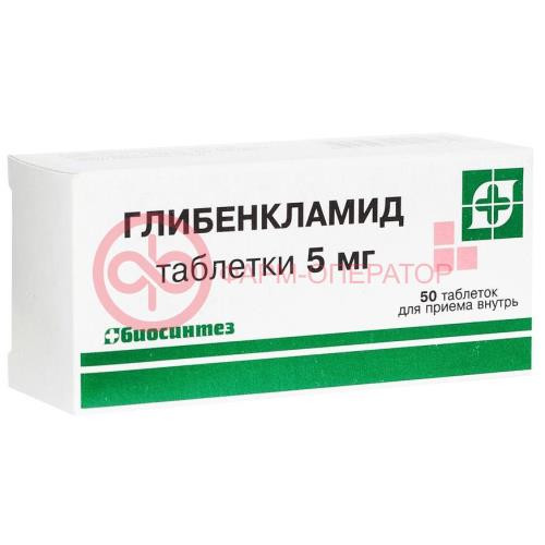 Глибенкламид таблетки 5мг №50 Глибенкламид таблетки 5мг №50