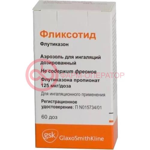 Фликсотид аэрозоль для ингаляций дозированный 125мкг/доза 60доз