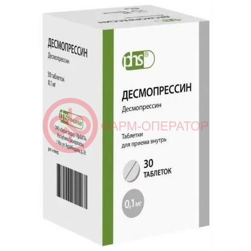 Десмопрессин таблетки 0.1мг №30 Десмопрессин таблетки 0.1мг №30