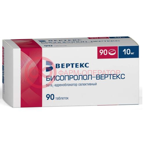 Бисопролол-вертекс таблетки покрытые пленочной оболочкой 10мг №90 Бисопролол-вертекс таблетки покрытые пленочной оболочкой 10мг №90