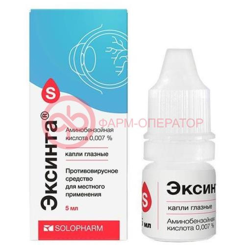 Эксинта капли глазные 0,007% 5мл