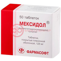 Мексидол таблетки покрытые пленочной оболочкой 125мг №50