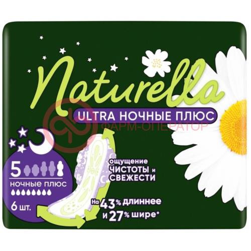 Натурелла ультра прокладки гигиенические №6 найт плюс ромашка Натурелла ультра прокладки гигиенические №6 найт плюс ромашка