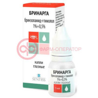 Бринарга капли глазные 1% + 0,5% 5мл