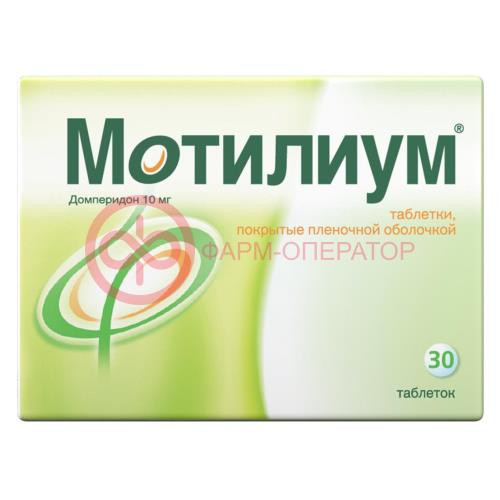 Мотилиум таблетки покрытые пленочной оболочкой 10мг №30 Мотилиум таблетки покрытые пленочной оболочкой 10мг №30