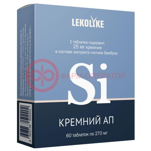 Леколайк кремний ап таблетки 270мг №60