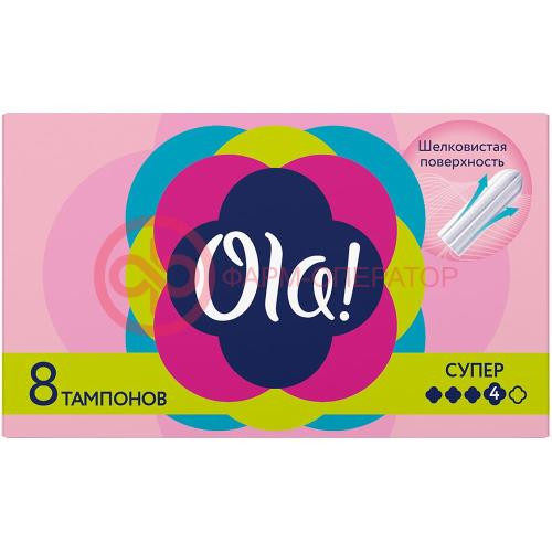 Ола тампоны №8 шелк поверхн супер