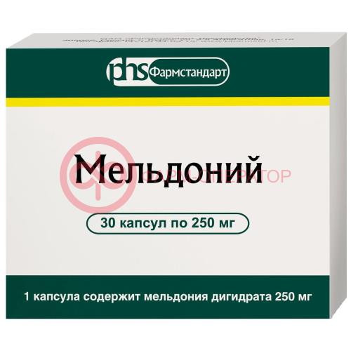 Мельдоний капсулы 250мг №30 Мельдоний капсулы 250мг №30
