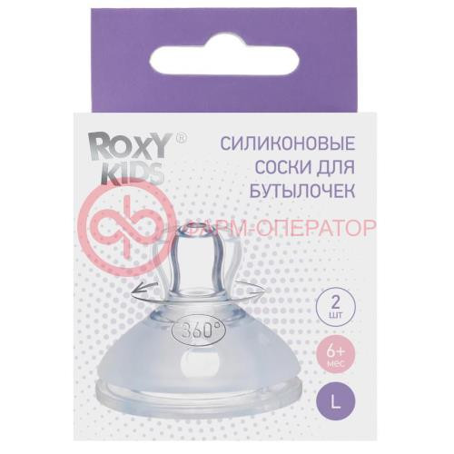 Рокси-кидс соска силиконовая №2 на широк горло р l 6мес +  /арт rbtl-003-l/