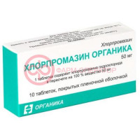 Хлорпромазин органика таблетки покрытые пленочной оболочкой 50мг №10