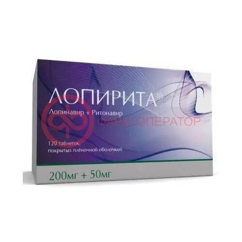 Лопирита таблетки покрытые пленочной оболочкой 200мг + 50мг №120